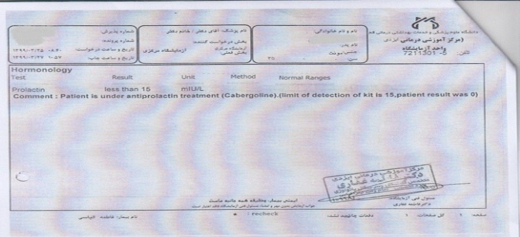 گزارش موردی درمان هایپرپرولاکتینمی جواب آزمایش بعد از دوره مصرف دارو